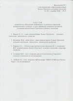 ПОСТАНОВЛЕНИЕ АДМИНИСТРАЦИИ КЫЗЫЛ-УРУПСКОГО СЕЛЬСКОГО ПОСЕЛЕНИЯ №43 от 30.12.2015