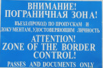 Сотрудники ПУ ФСБ России по Карачаево-Черкесской Республике выявляют нарушителей-экстрималов.