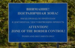 Сотрудники Пограничного управления Федеральной службы безопасности Российской Федерации по Карачаево-Черкесской Республике продолжают выявлять факты нарушения правил пограничного режима